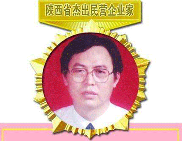 西瑪電機(jī)董事長(zhǎng)楊允成被評(píng)為“陜西省十大民營(yíng)企業(yè)家”。
